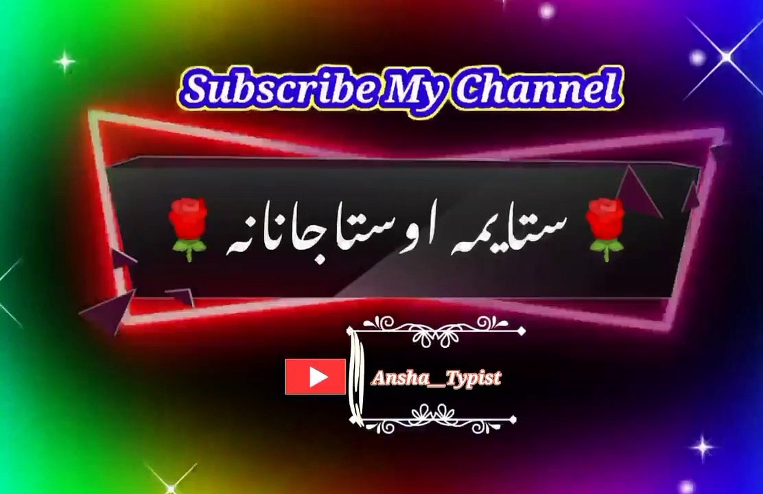 Sta yam | Pashto poetry | pashto black screen status | ansha__typist.