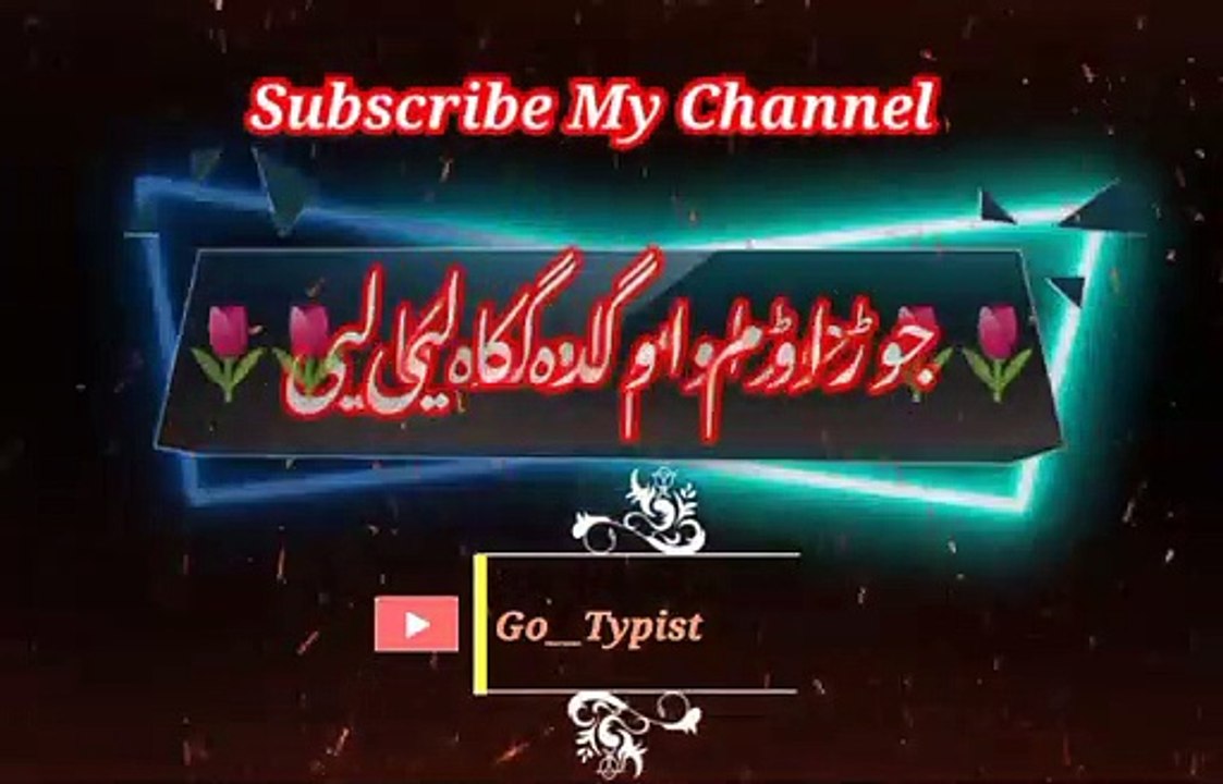 Da farma yisho | Pashto poetry | pashto black screen status | go__typist.