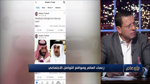 ما الفرق بين أوباما وترامب في استخدام مواقع التواصل الاجتماعي؟.. استشاري تكنولوجيا المعلومات يوضح
