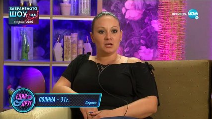 Един За Друг 2 Епизод 10 (2021) part 1/1