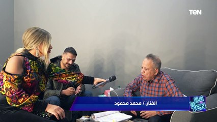 الفنان محمد محمود: اللي بيميز مسرحية "مبروك جالك ولد" ان كلها كوميديا موقف مش مجرد افيهات