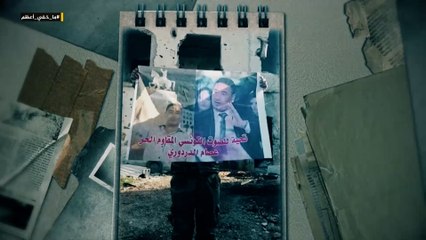 "ما خفي أعظم" يكشف عن تورط قيادات أمنية تونسية في إدارة عمليات مسلحة