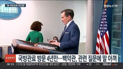 "美 국방 고위직 대만행"…풍선갈등 속 파장 주목