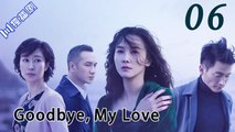 Goodbye, My Lover 06丨白色月光(Song Jia,Yu Entai)