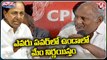 CPI Leader Kunamneni Sambasiva Rao Comments On Govt Formation _ V6 Teenmaar