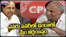 CPI Leader Kunamneni Sambasiva Rao Comments On Govt Formation _ V6 Teenmaar