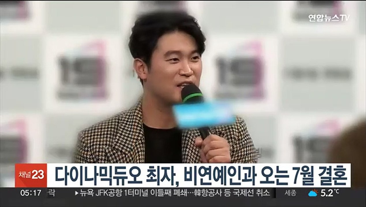 다이나믹듀오 최자, 비연예인과 오는 7월 결혼