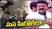 Minister Talasani Srinivas Yadav Comments On Telangana Heroes In Cinema Industry _ V6 Teenmaar