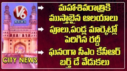 All Arrangements Set For Mahashivaratri Celebrations _ Huge Rush In Markets _ V6 Hamara Hyderabad