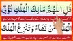 Surah Al Imran Ayat 26-27 With Urdu Translation _ Surah Al Imran Tilawat