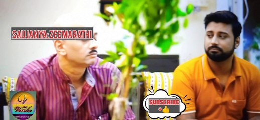 बोन्साय|'अगं अगं सुनबाई, काय म्हणता सासू बाई?'|Aga...17-feb-23 full epi