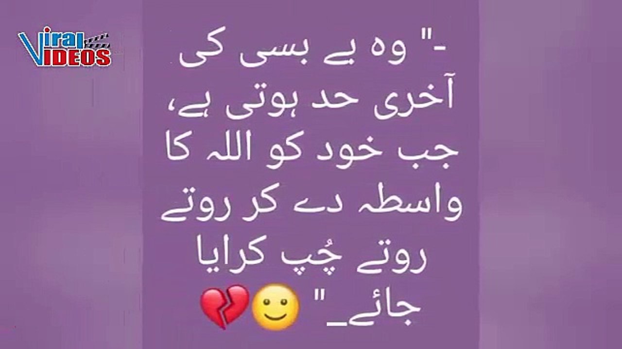 Urdu Shayari | Shayari status | Shayari urdu | Best Urdu Shayari | Best Urdu Shayari for poetry lovers