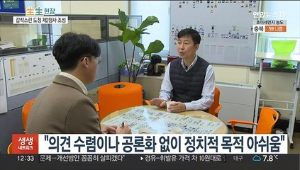강원도청 제2청사 잡음…직원 반발에 형평성 논란