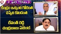 BRS Today _ Harish Rao Reacts To Union FM Comments _ Errabelli Fires On Revanth Reddy _ V6 News