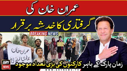 Zaman Park filled with supporters as Imran Khan's arrest worry still looms