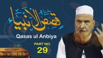 Kasasul Anbiya - Part 29 | Qasas ul Quraan | Siratul Anbiya |  kasasul Anbiya In Urdu | By Sheikh Makki Al-Hajji #islamistruth