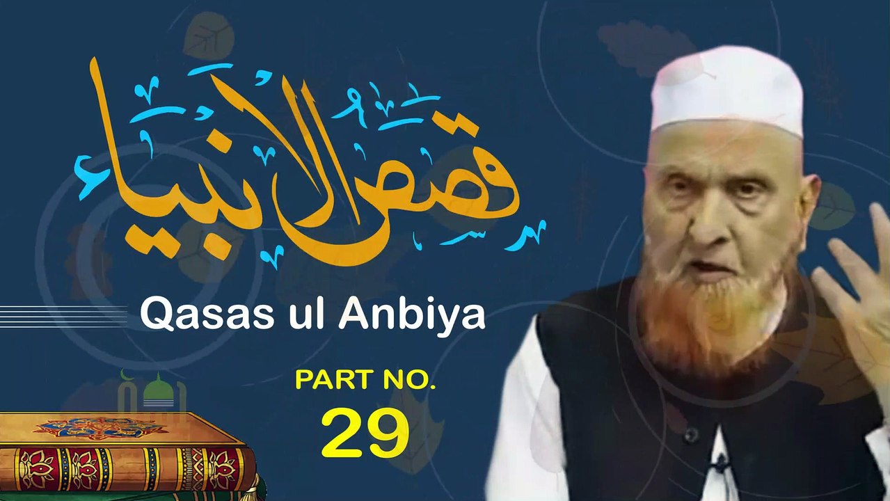 Kasasul Anbiya - Part 29 | Qasas ul Quraan | Siratul Anbiya |  kasasul Anbiya In Urdu | By Sheikh Makki Al-Hajji #islamistruth