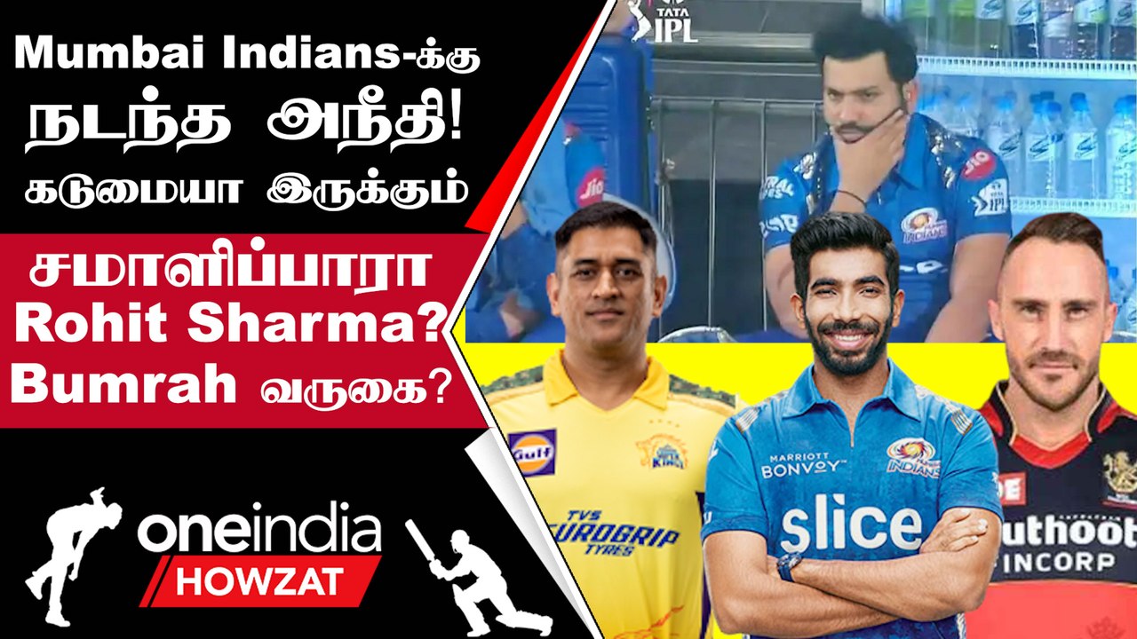IPL 2023 அட்டவணையில் Mumbai Indians-க்கு கடும் சவால் | Oneindia Howzat