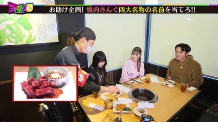 ヨエロスン 焼肉きんぐ 注文数ワーストランキングが明らかに！