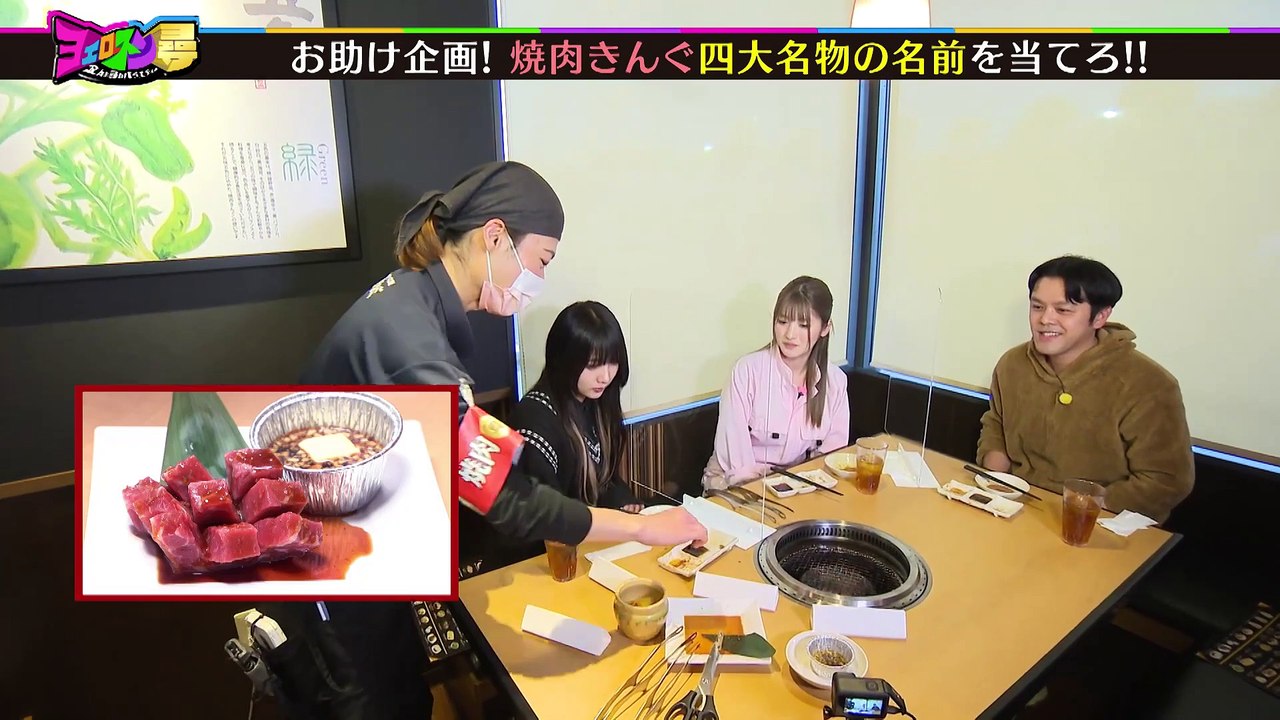 ヨエロスン 焼肉きんぐ 注文数ワーストランキングが明らかに！