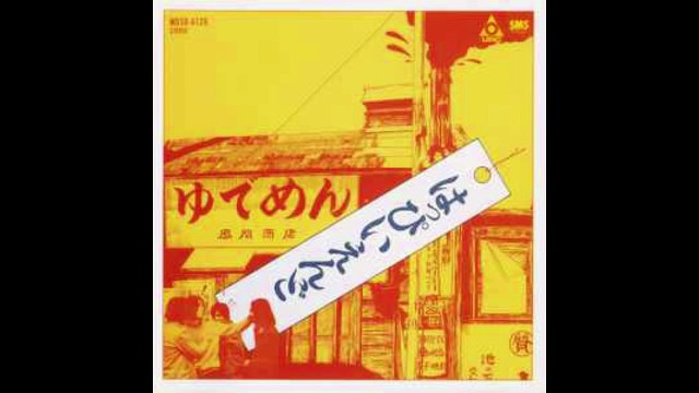 Happy End – Happy End Rock,Folk Rock 1970