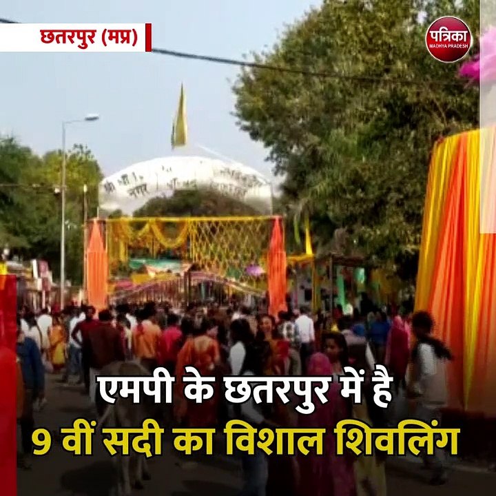 छतरपुर (मप्र): मतंगेश्वर महादेव का अभिषेक करने...