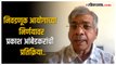 'पक्षाच्या अंतर्गत वादावर आयोगाला निर्णय देण्याचा अधिकार आहे का?'; Prakash Ambedkar यांचा सवाल