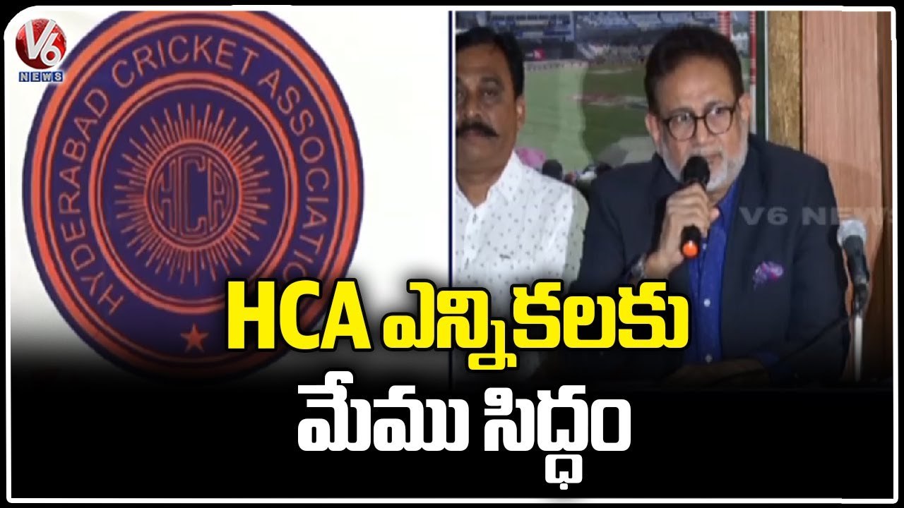 We Welcome SC Judgement  And We Are Ready For HCA Elections, Says Arshad Ayub _ V6 News