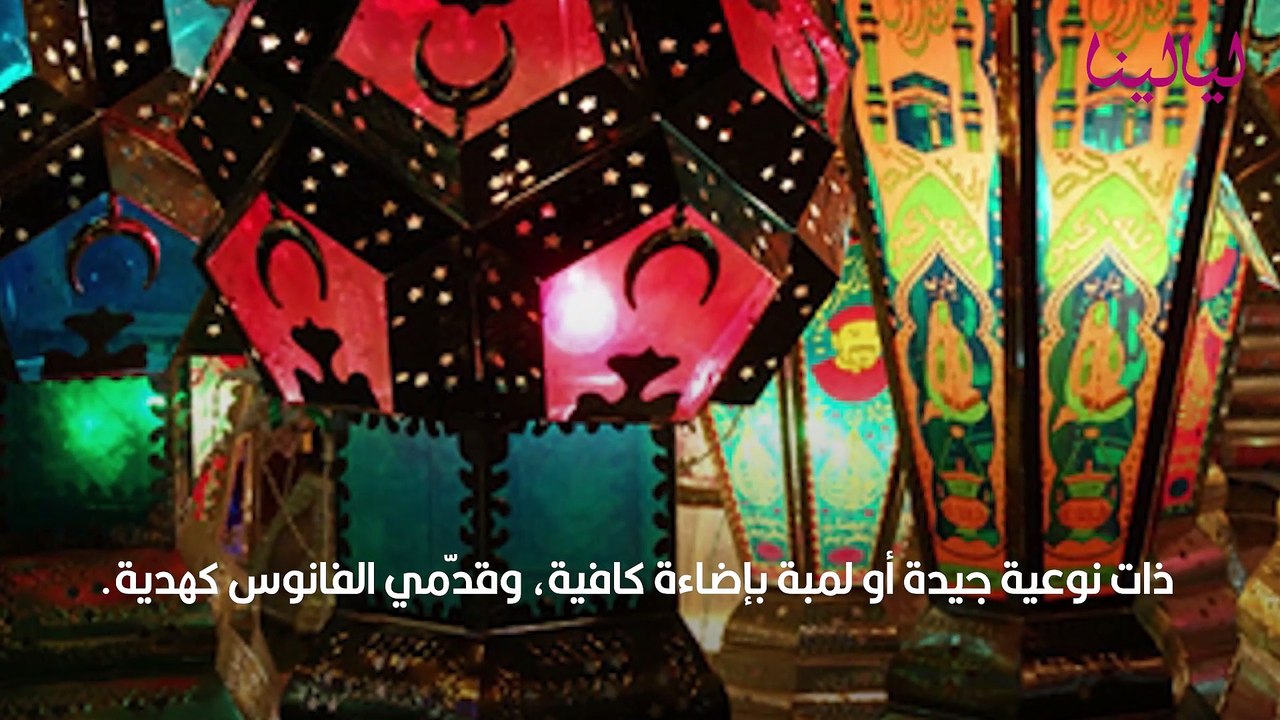 أفكار هدايا رمضان للعائلة والأصدقاء