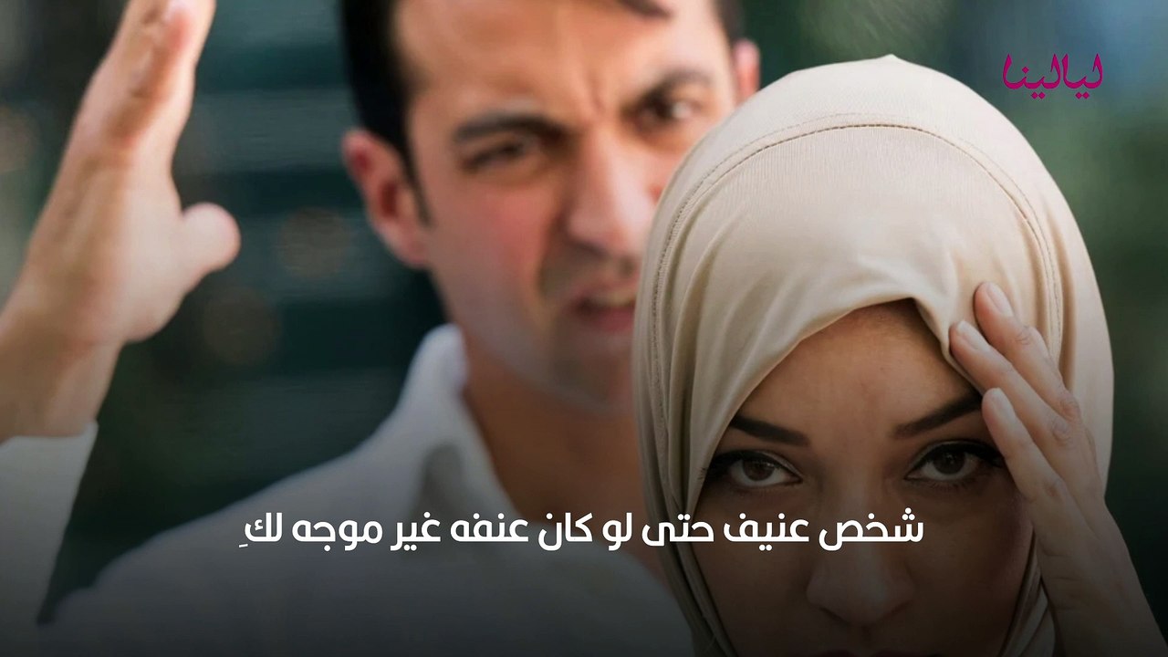احذري هذه الصفات إذا فعلها الرجل لا يصلح للزواج