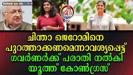 ഗ്രേസ്‌ പിരിയഡില്‍ കൂടി ശമ്പളം വാങ്ങിയെടുക്കാനാണ് ചിന്ത പദവിയില്‍ തുടരുന്നത്