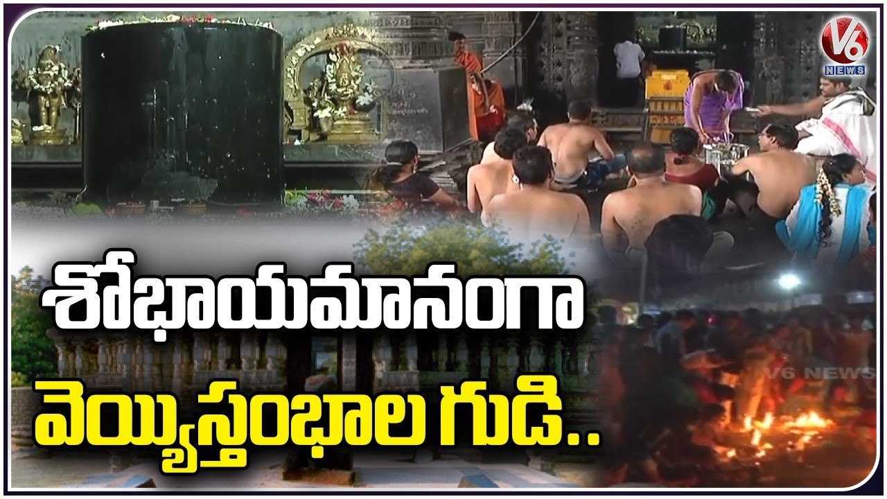 Grand Mahasivaratri Celebrations In 1000 Pillar Temple, Huge Devotee Flow To Temple| Warangal V6News