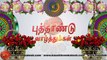 Happy Tamil New Year Wishes, Video, Greetings, Animation, Status, Messages (Free)