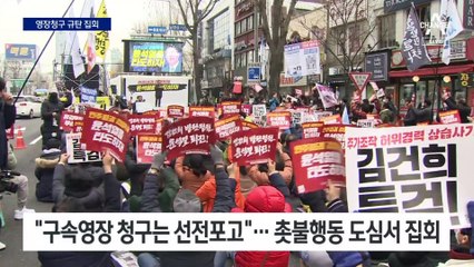 “촛불의 강물” 李 발언 하루 뒤…촛불행동, 도심서 집회