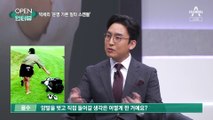 [OPEN 인터뷰]박세리 양말 벗고 ‘아차’…운명 가른 ‘일타 스캔들’