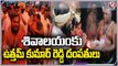 Congress MP Uttam Kumar Reddy Special Prayers On Maha Shivaratri | Nalgonda | V6 News