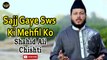 Sajj Gaye Sws Ki Mehfil Ko | Naat | Shahid Ali Chishti | HD Video | Labaik Labaik
