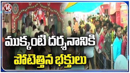 Download Video: Huge Devotee Rush In Ancient Temples At Adilabad, Temple Commitee Provide Facilities To Devotees_ V6