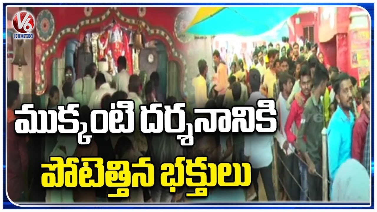 Huge Devotee Rush In Ancient Temples At Adilabad, Temple Commitee Provide Facilities To Devotees_ V6