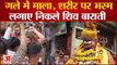 Varanasi: काशी में निकली अद्भुत शिव बरात, गले में माला, शरीर पर भस्म लगाए निकले शिव बाराती