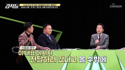 ‘이대로면 이재명이 대통령’ 정성호 의원 접견 발언 논란 TV CHOSUN 230218 방송