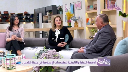 الأهمية الدينية والتاريخية للمقدسات الإسلامية في مدينة القدس