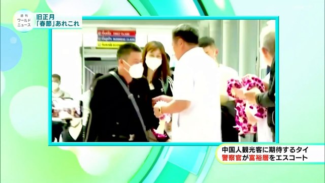 20230128 週刊ワールドニュース