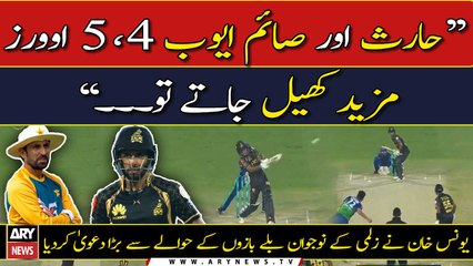 Younis Khan made a big claim regarding Zalmi's young batsmen