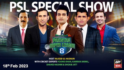 PSL 8 | Najeeb Ul Hasnain | ARY News | 18th February 2023