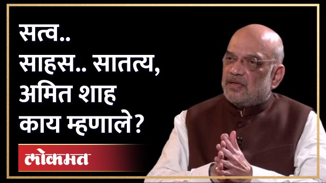 लोकमत समुहाबद्दल अमित शाहांनी काढले गौरवोद्गार Amit shah Lokmat Nagpur Golden Jubilee Ceremony | AM