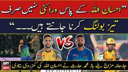 Aggressive batsman Mohammad Haris revealed Ihsanullah's weakness