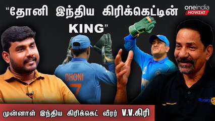 Dhoni-யை மாற்ற சொன்னதுக்கு Board-ஐயே மாத்திட்டாரு Srinivasan - Ex-Cricketer V.V. Giri Interview