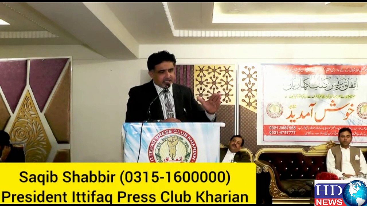 اتفاق پریس کلب کھاریاں کی تعارفی تقریب #hdnewskharian #hdnews