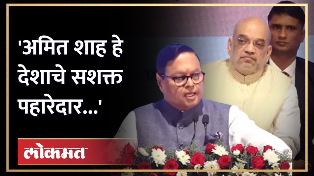 पत्रकारांवरील हल्ले, अमित शाहांकडे मोठी मागणी... विजय दर्डांचं भाषण UNCUT | Amit Shah | Vijay Darda